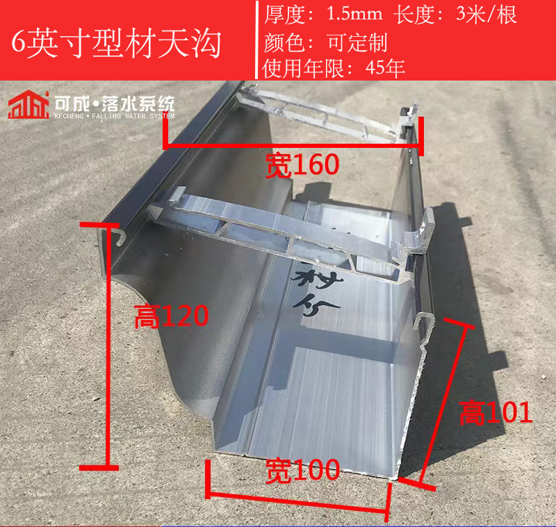 天沟【彩铝天沟】一站式供应厂家