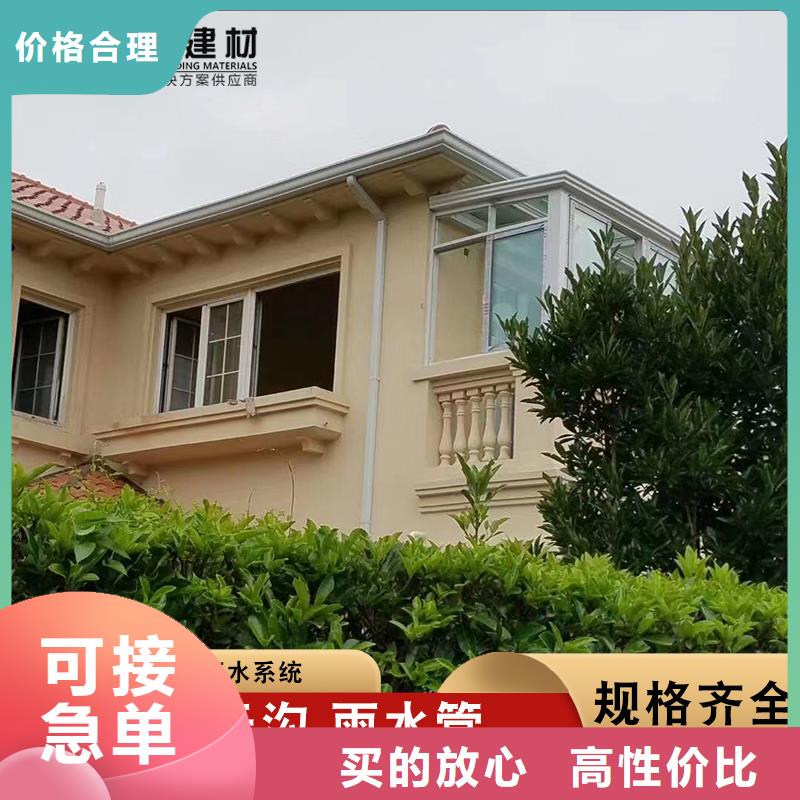 铝合金檐槽信息推荐当地生产厂家