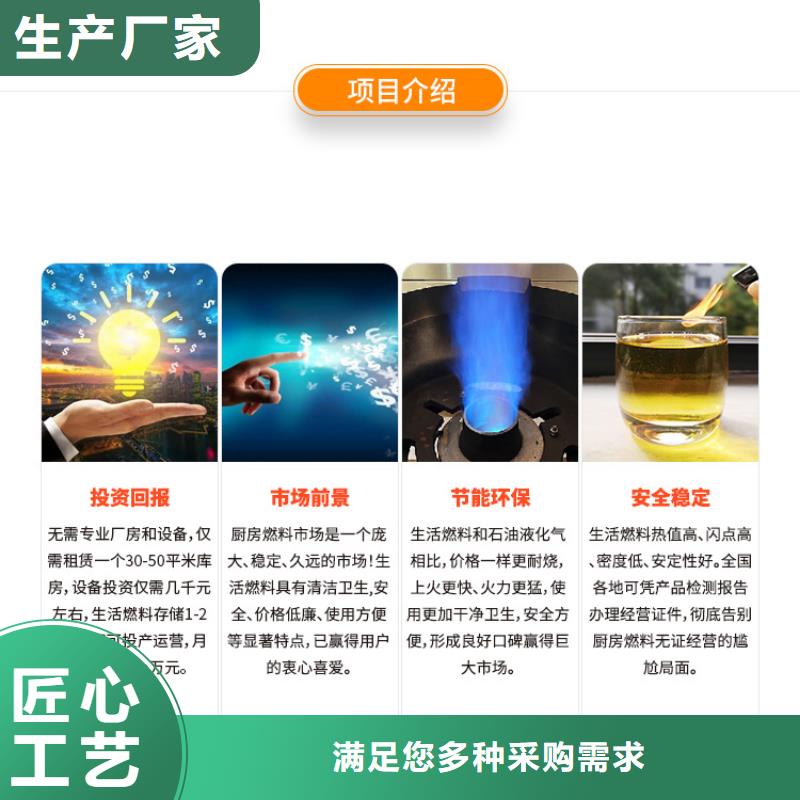 新能源燃料饭店新能源植物油燃料市场报价信誉至上