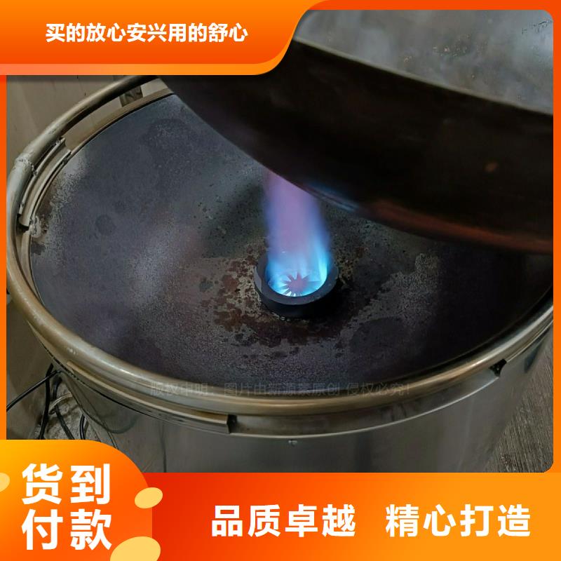 植物油灶具新能源燃料厂家真实拍摄品质可靠工厂自营