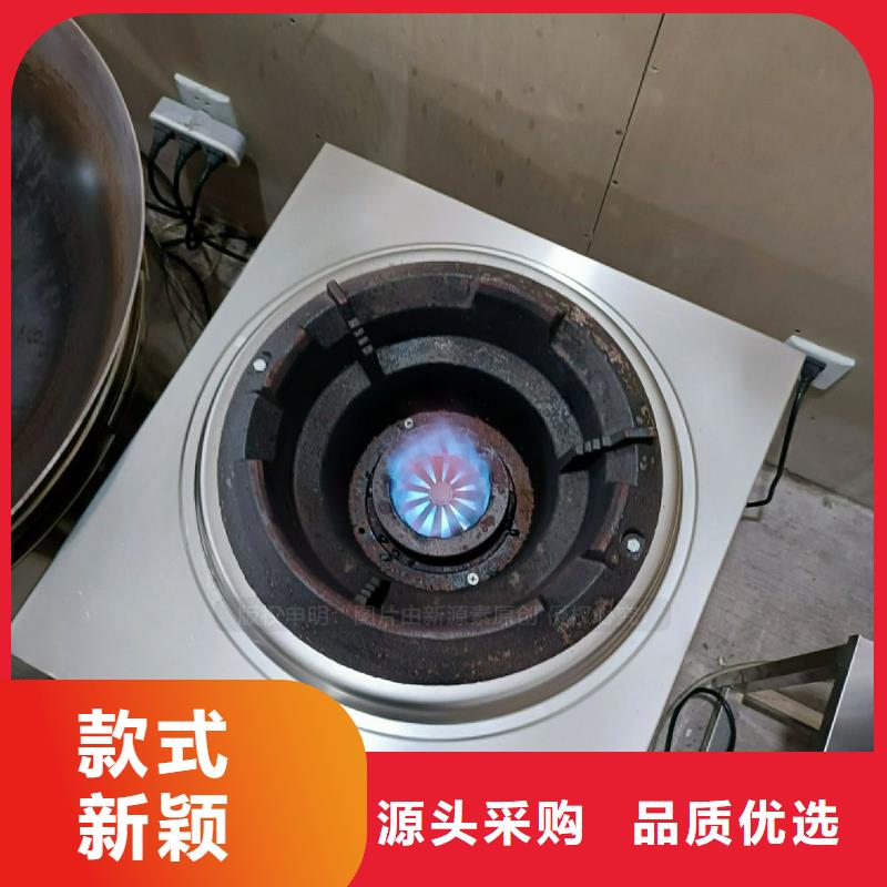 植物油灶具新能源燃料真材实料加工定制多种规格可选
