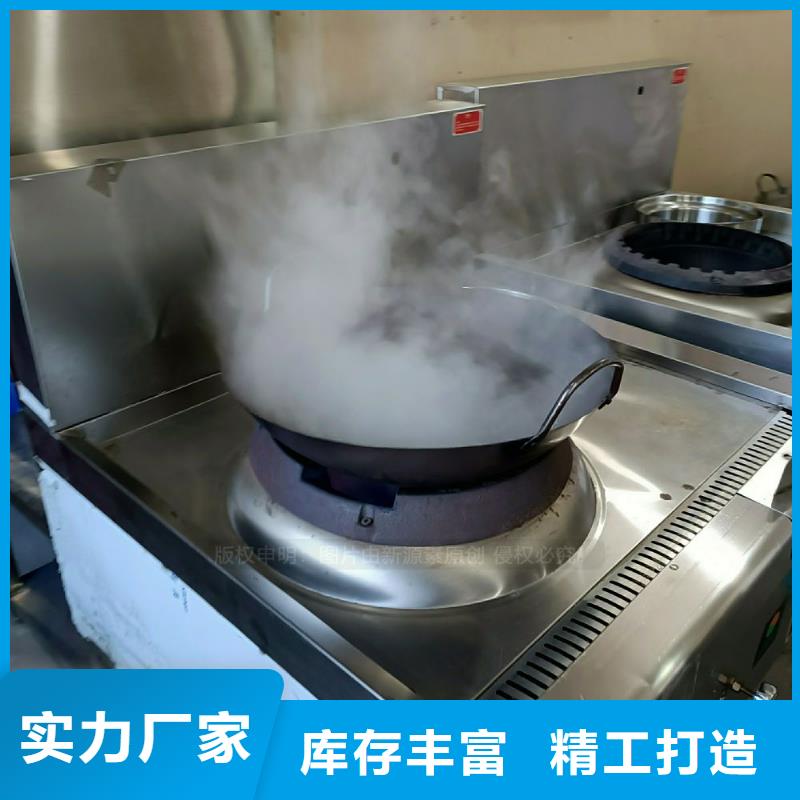 【无醇燃料灶具【植物油燃料灶具】实体厂家支持定制】{当地}厂家