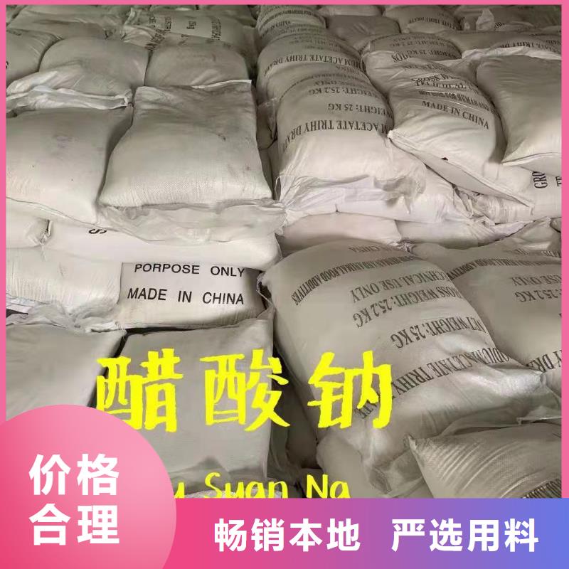 白银醋酸钠碳源大厂正品品质保障厂家经验丰富