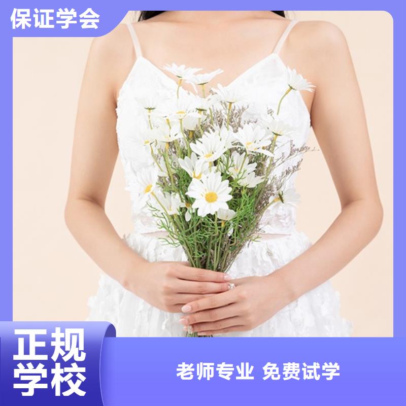 化妆_美发学校师资力量强[本地]服务商