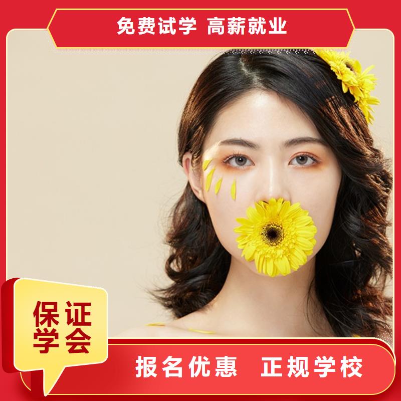 化妆【美容美发学校】师资力量强全程实操