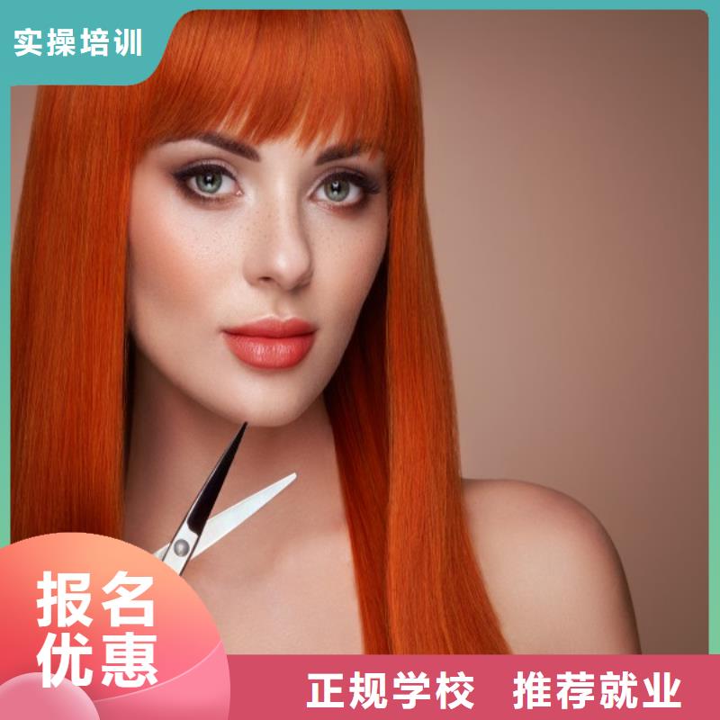 美发美发学校报名优惠本地货源