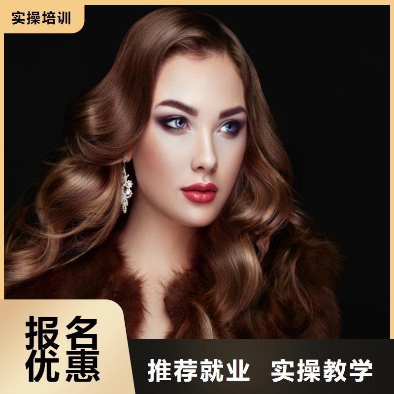 美发【美容美发学校】指导就业本地服务商