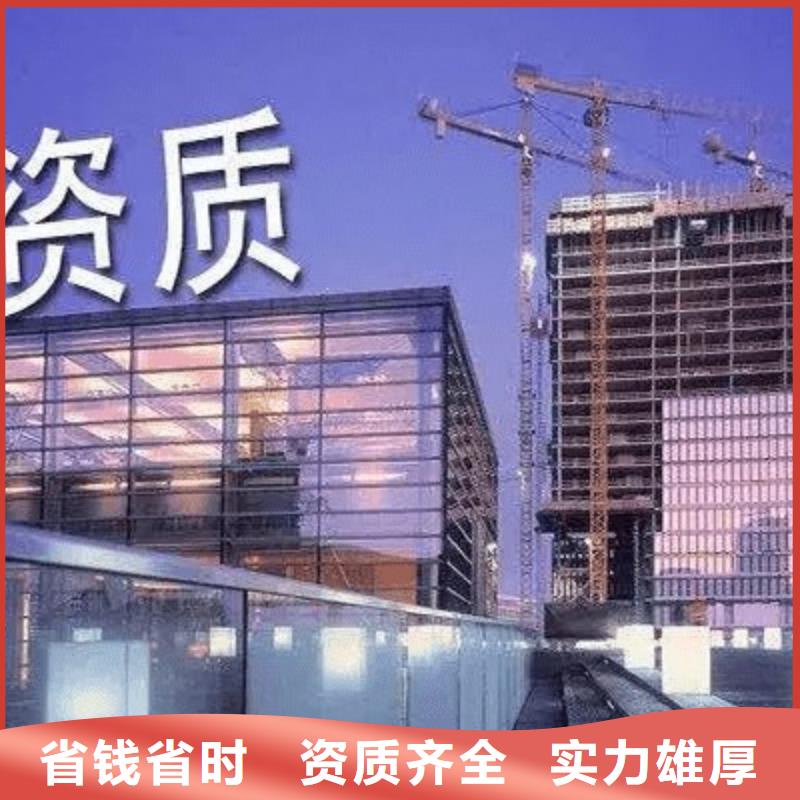 建筑资质建筑资质升级售后保障价格低于同行