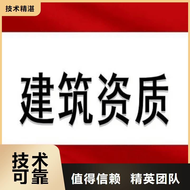 【建筑资质】安全生产许可证专业承接【当地】生产厂家