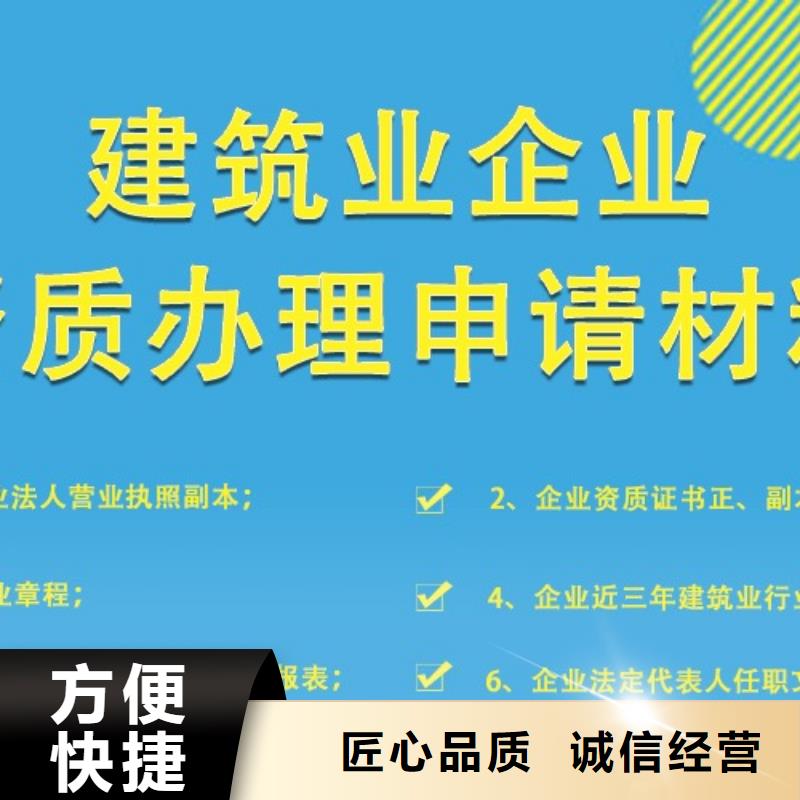 建筑资质【建筑总承包资质二级升一级】承接长期合作