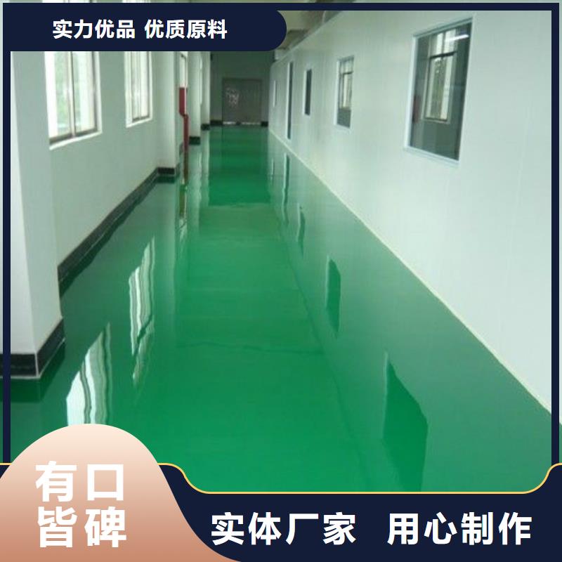 水泥自流平环氧树脂平涂地坪漆厂家直发省心又省钱