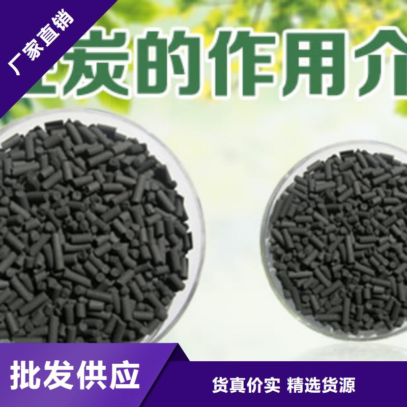 海西德令哈市柱状活性炭碘值40柱状活性炭厂家直销厂家