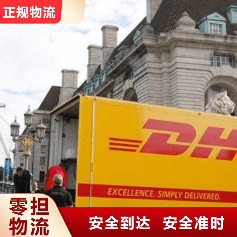 蚌埠【DHL快递】,【fedex快递】家具五包服务