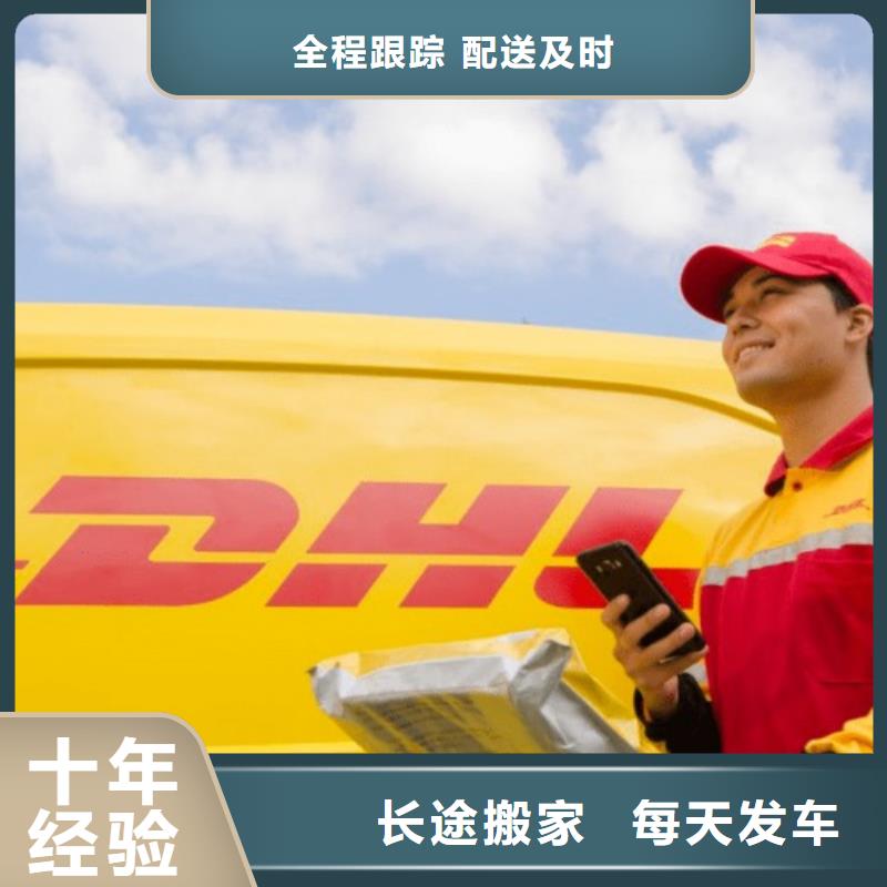 伊犁DHL快递,【fedex快递】时效有保障