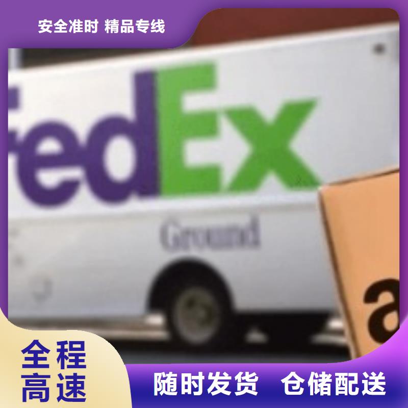 蚌埠联邦快递_国际空运DAP特快专线