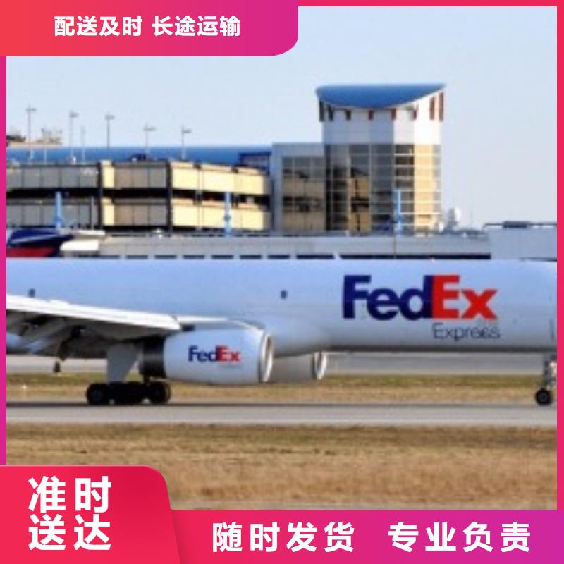 娄底联邦快递航空运输物流精品专线