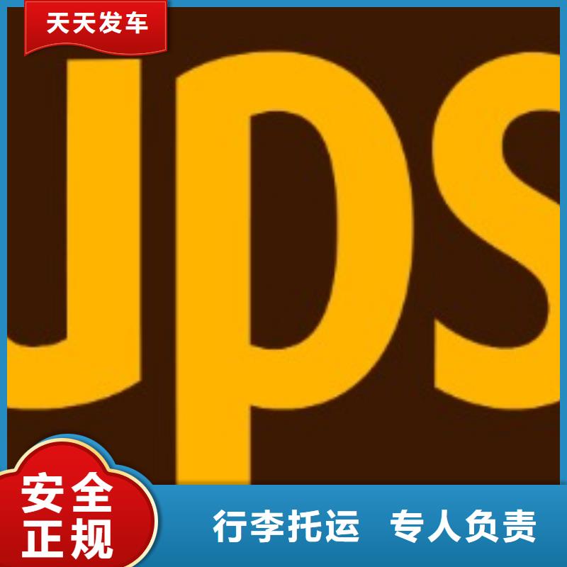 贵港ups快递DHL快递公司车型丰富