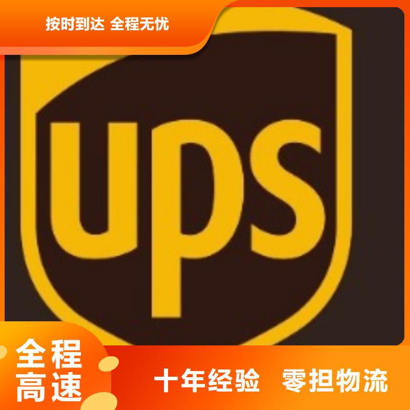 呼伦贝尔ups快递国际海运节省运输成本