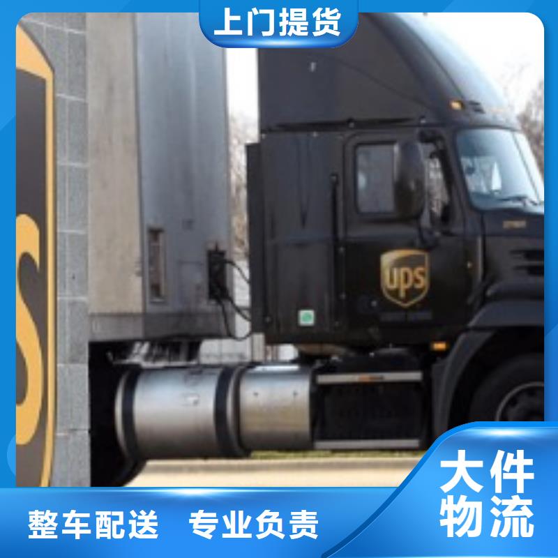 兴安ups快递【DHL国际快递】仓储配送