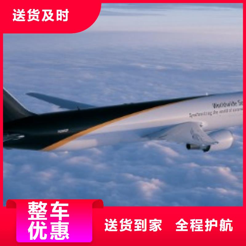 大连【ups快递】航空物流自家车辆