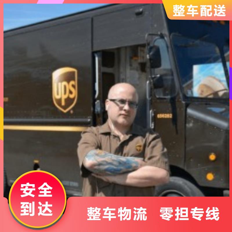 安顺ups快递【fedex快递】诚信平价