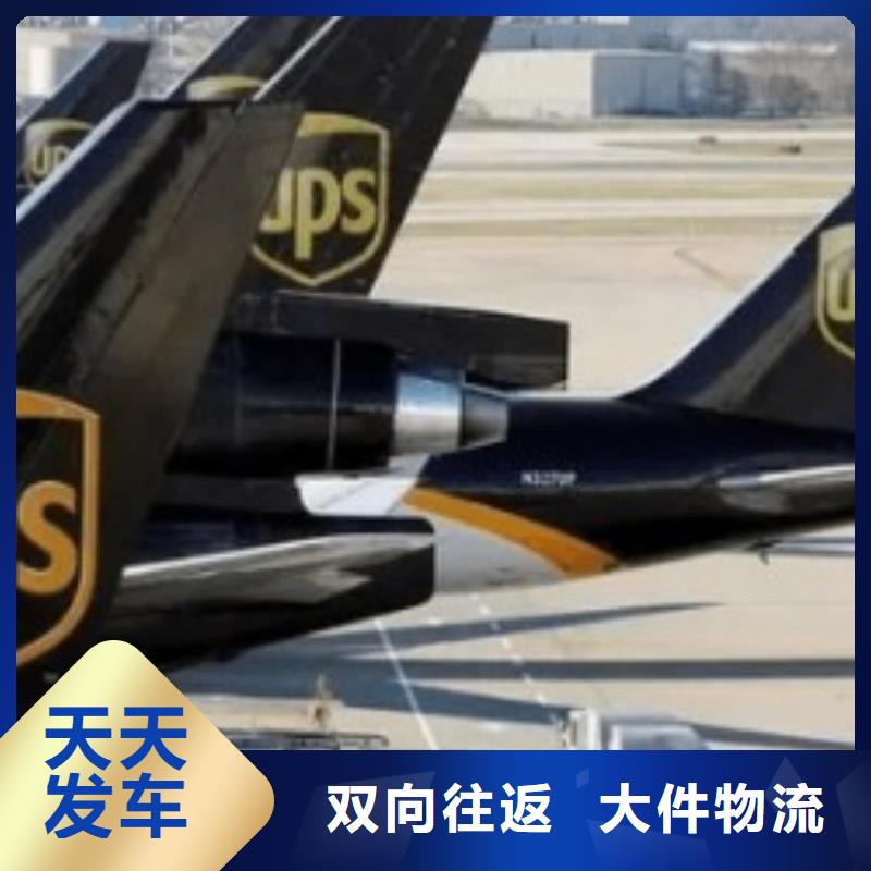 漳州ups快递国际空运专线运费透明