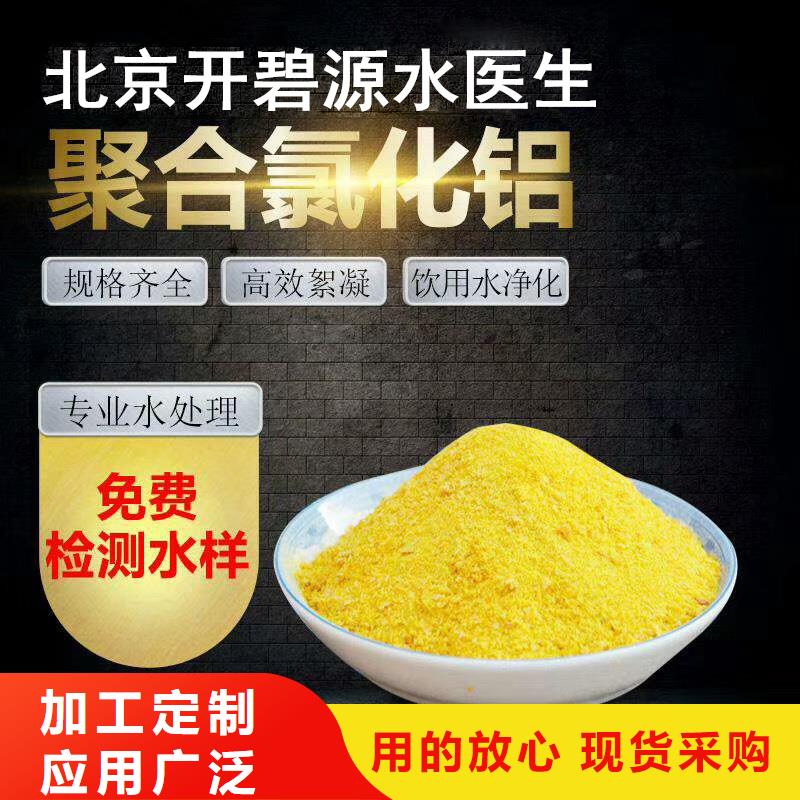 聚合氯化铝石英砂同行低价好货有保障