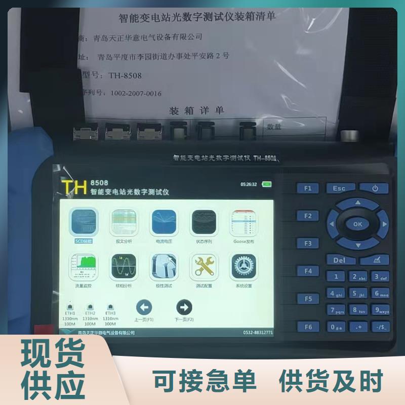 微机继电保护测试仪便携式故障录波仪用心制造货源充足