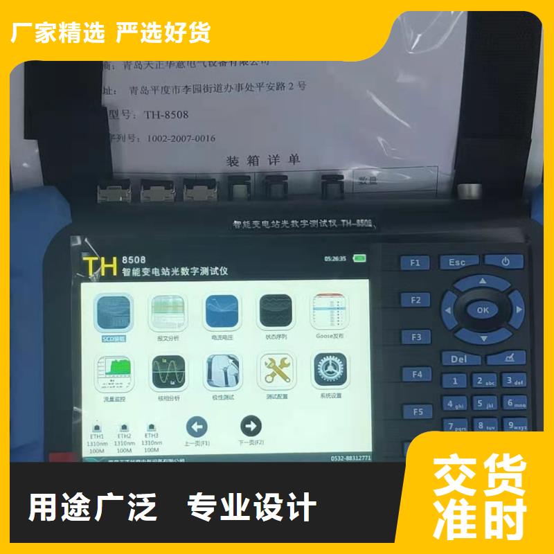 一次通流加压模拟带负荷向量试验装置-三相交直流功率源厂诚信经营当地货源