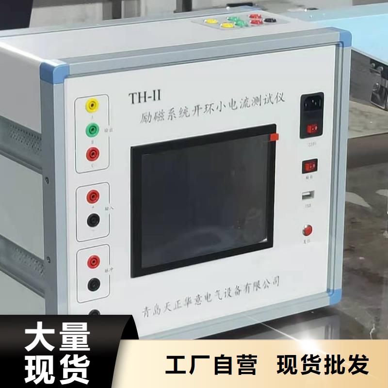 灭磁过电压测试仪_【TH-5模拟开关测试仪】产品性能现货销售