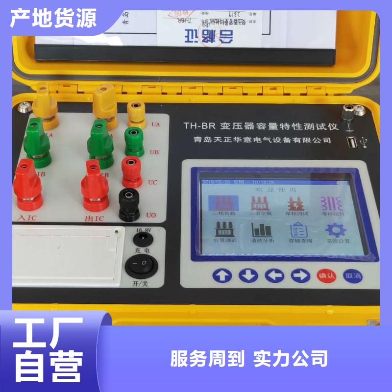 变压器容量特性测试仪_【手持式光数字测试仪】订购同城货源