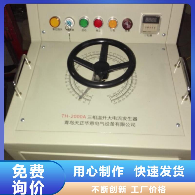 【大电流发生器-变压器容量特性测试仪量大更优惠】厂家