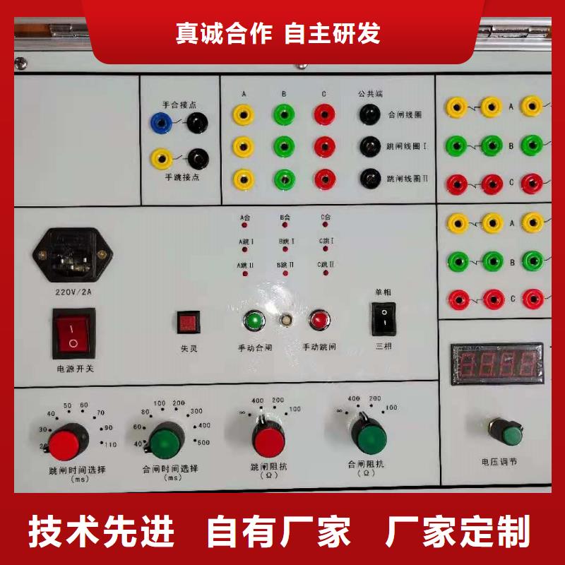 模拟断路器微机继电保护测试仪实体厂家大量现货[本地]供应商