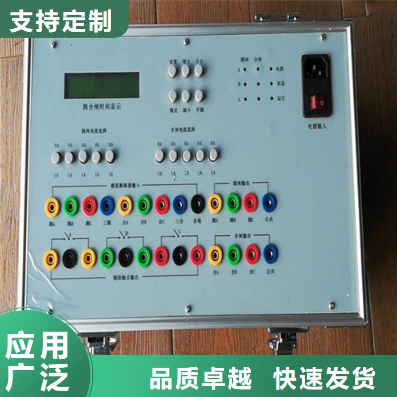 模拟断路器,微机继电保护测试仪根据要求定制现货齐全售后无忧