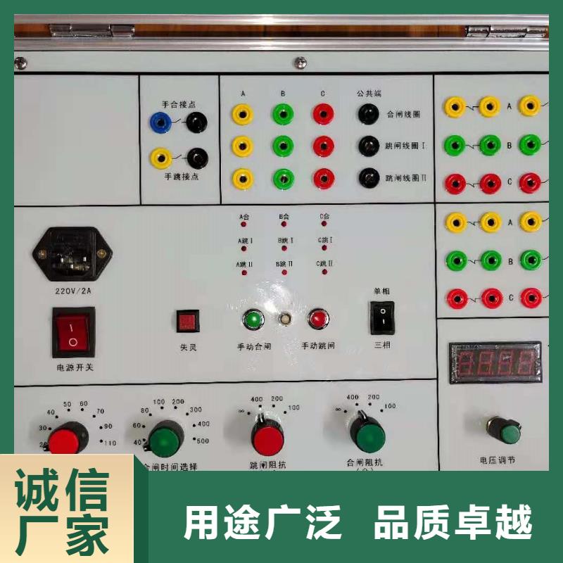 模拟断路器_手持直流电阻测试仪诚信为本精品选购