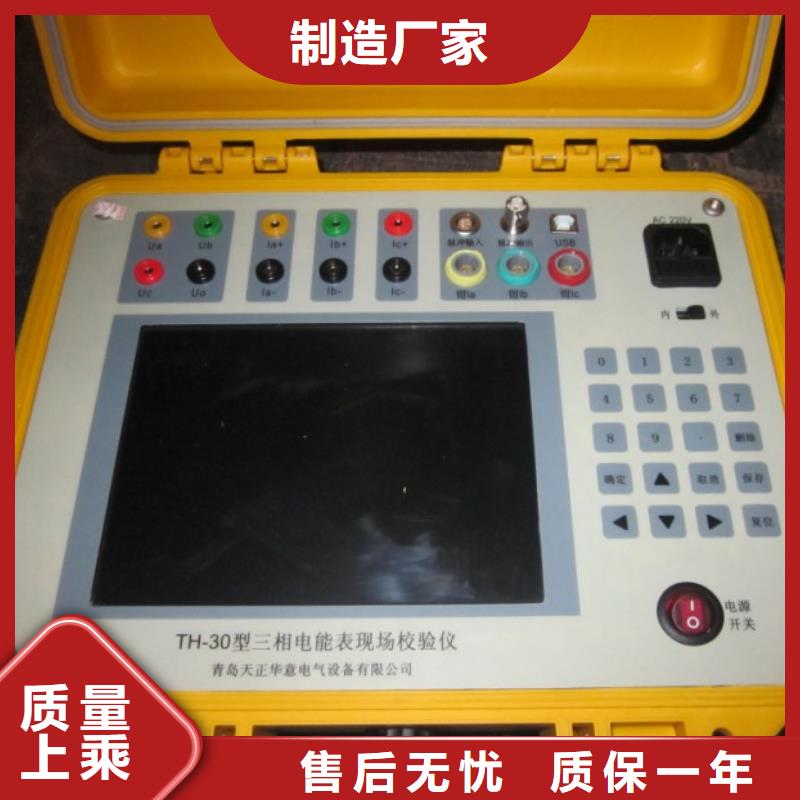 三相电能表校验装置_TH-3A微机继电保护测试仪品质保障价格合理畅销本地
