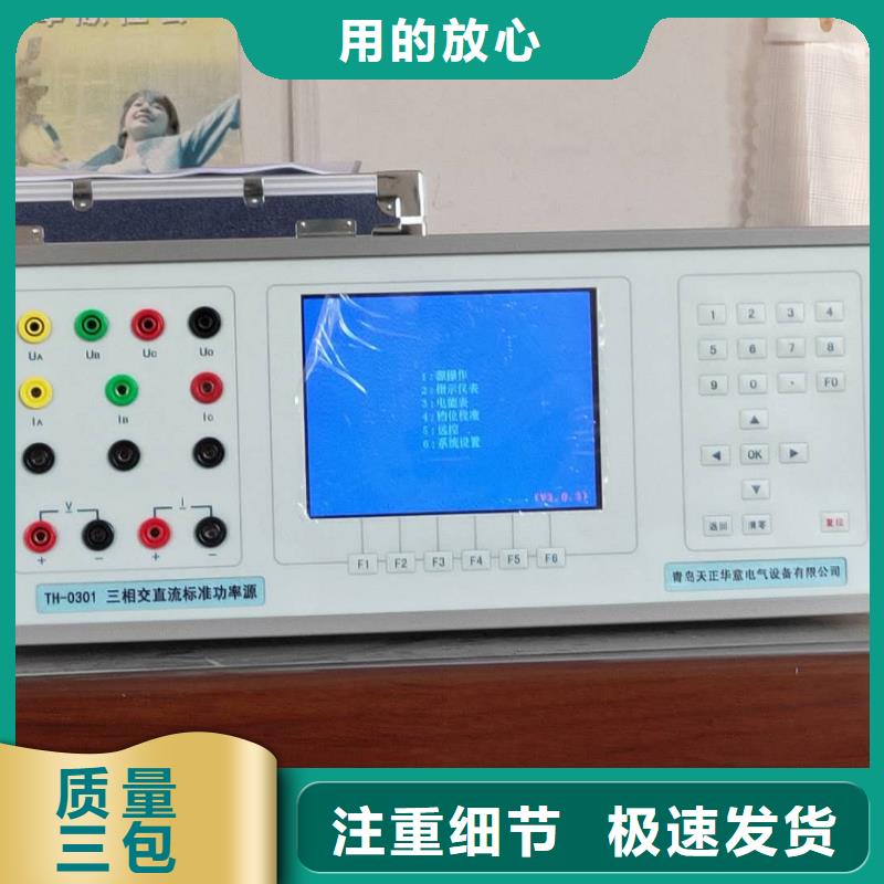 三相标准功率源【大电流发生器】出货快客户满意度高