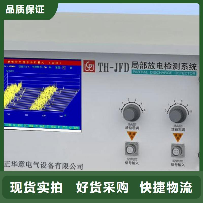 工频高压局放试验装置三标准功率源拒绝伪劣产品严选用料