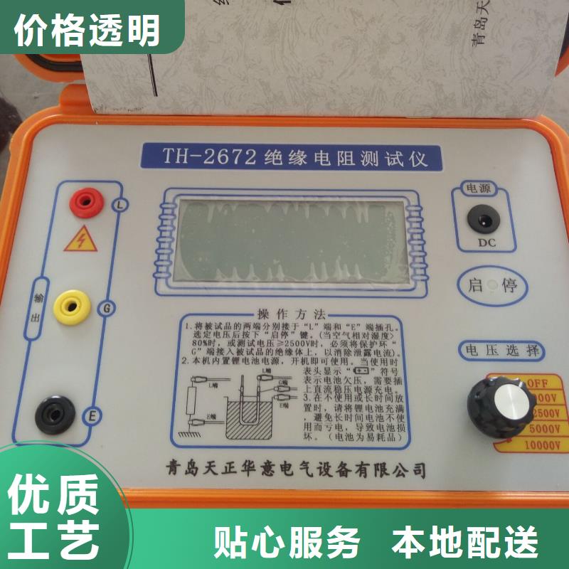 【绝缘电阻测试仪_交流标准功率源细节决定成败】<当地>公司