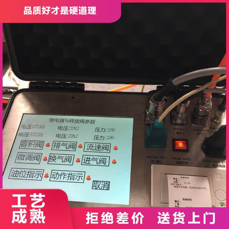 瓦斯继电器校验仪【微机继电保护测试仪】产地直销的简单介绍