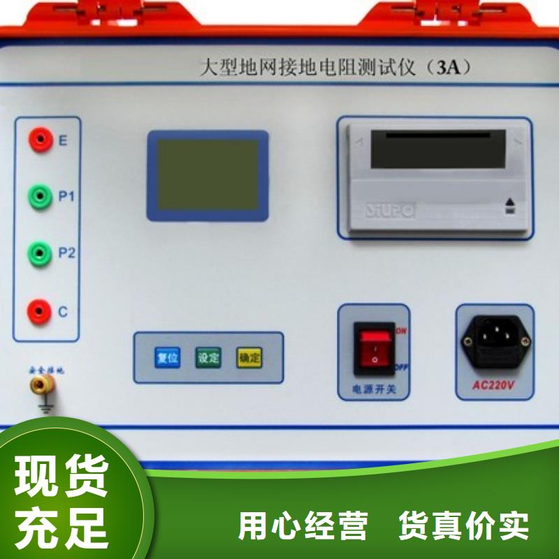 接地导通测试仪_【大电流发生器】当日价格直销厂家