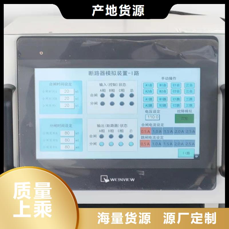 【高低压开关柜通电试验台】手持直流电阻测试仪实力大厂家追求品质