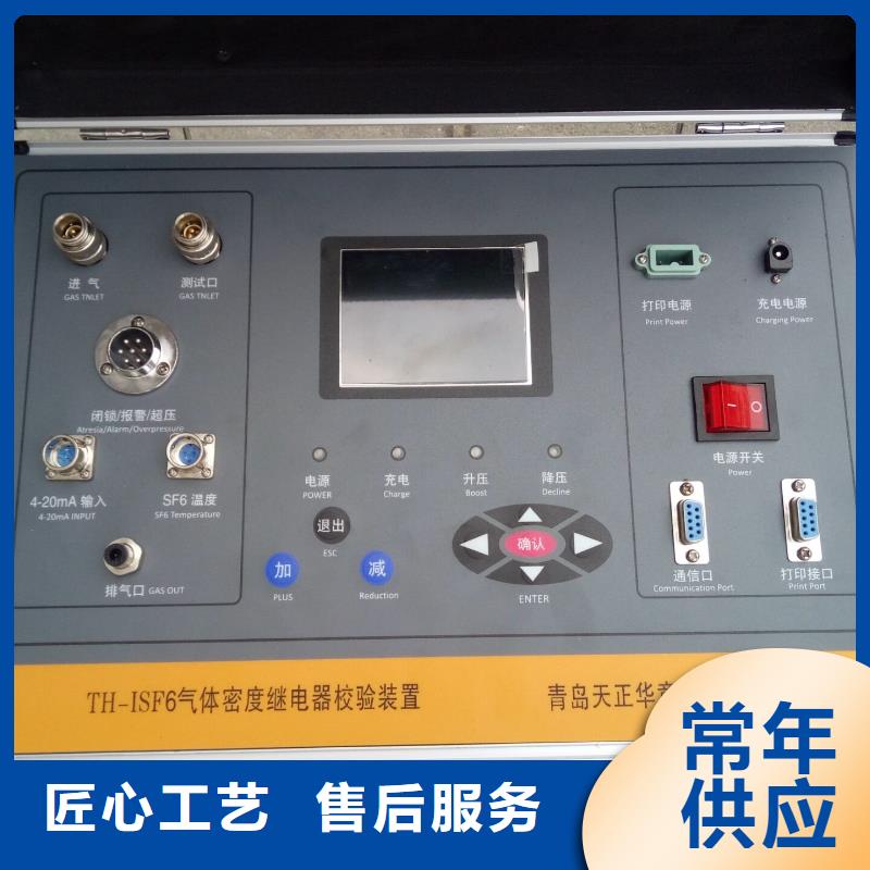 热继电器测试仪TH-3A微机继电保护测试仪优良工艺选择我们选择放心