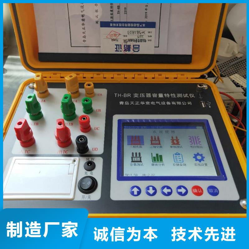 变压器有载开关测试仪配电终端测试仪精心打造规格型号全