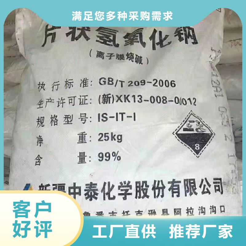 水处理化学品【烧碱】质量安心服务周到