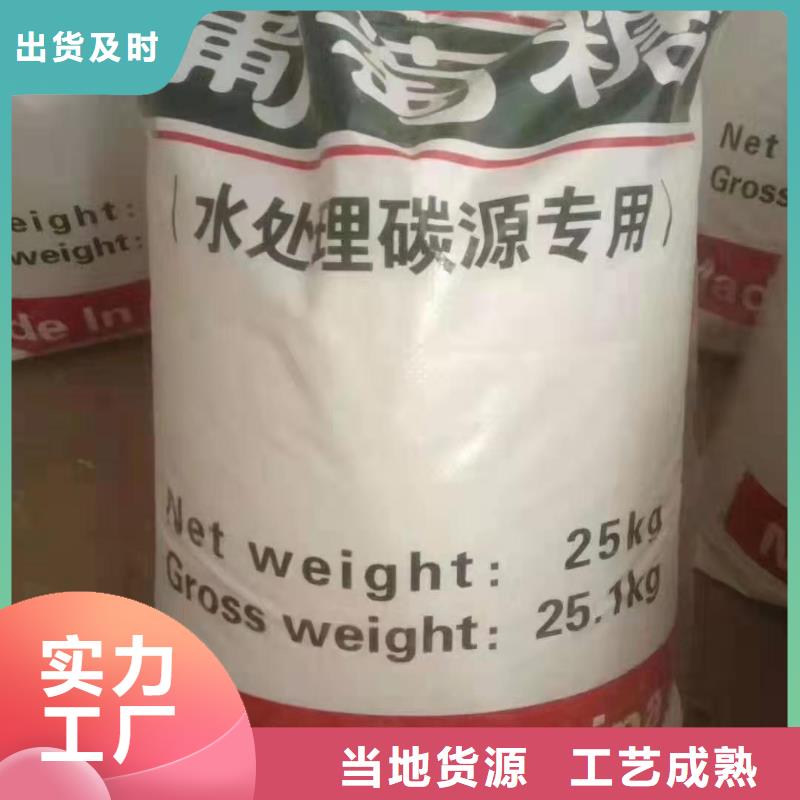 【水处理化学品】【阴离子聚丙烯酰胺】源头把关放心选购大厂生产品质