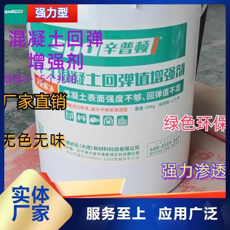 混凝土表面增强剂直销价格【当地】品牌