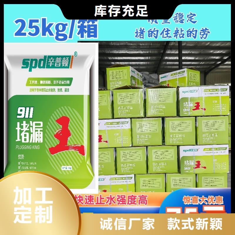 水不漏供应商货品齐全