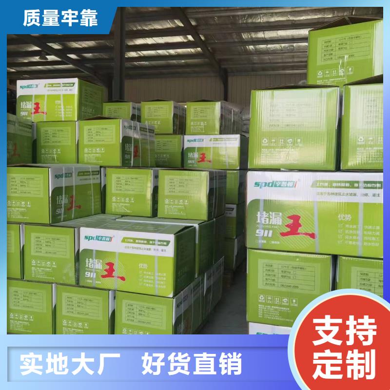 快速堵漏王供应N年大品牌