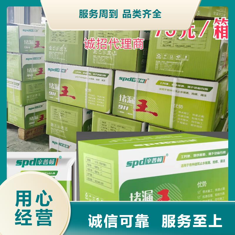 快速堵漏王质量保证实力雄厚品质保障